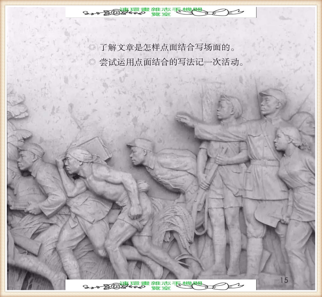 六年级上册语文词语表,六年级上册语文第一单元作文