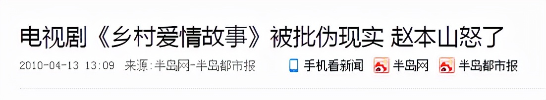 赵本山霸气回怼声入人心,赵本山哭诉催人泪下