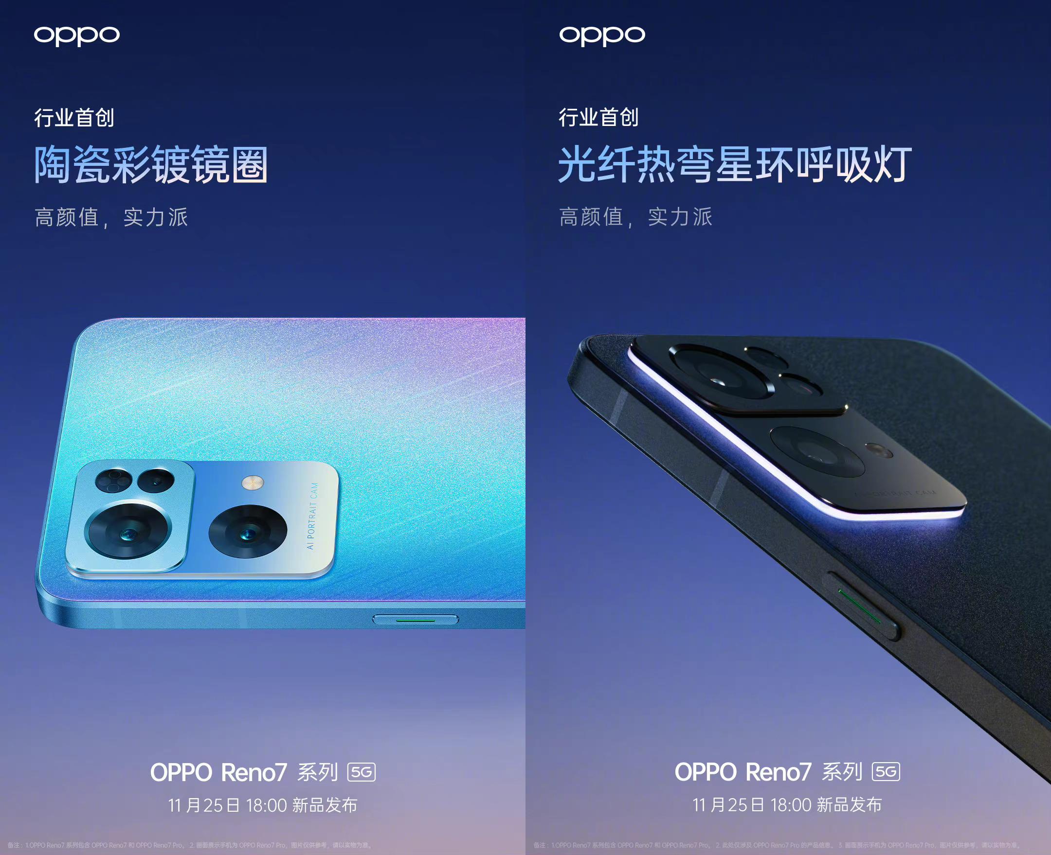 opporeno7和opporeno7pro,颜值高的opporeno7手机
