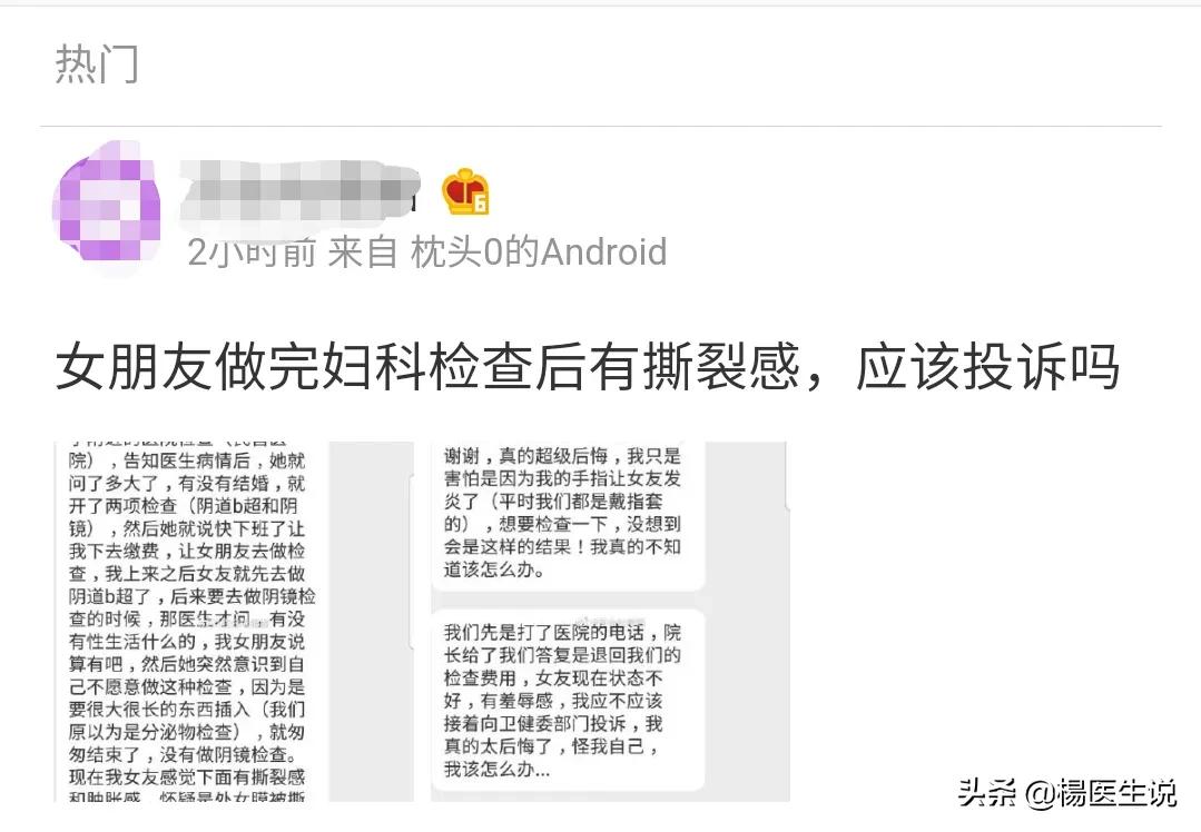 去医院看脸红挂什么科,医院里这些令人面红耳赤的检查