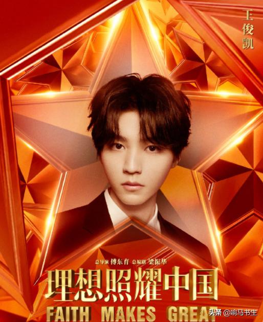 王俊凯新歌元气发光评论语,王俊凯元气新歌一起元气满满