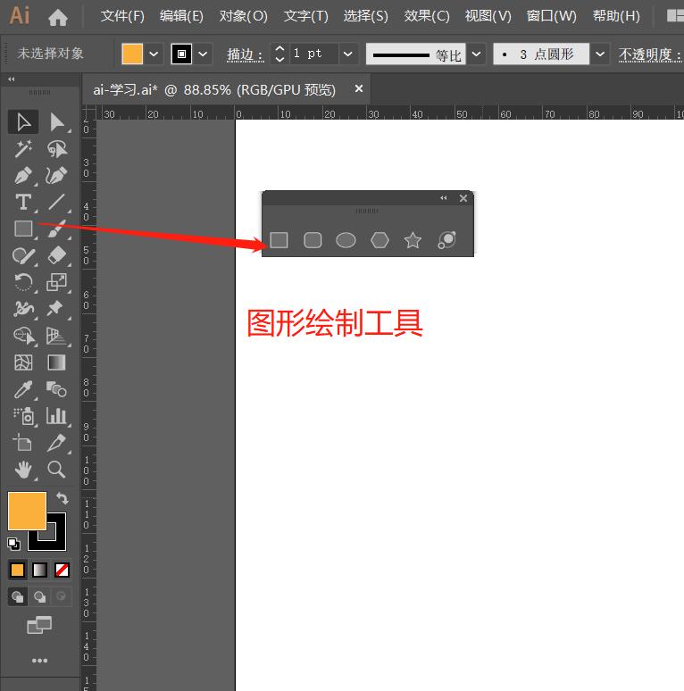 矢量绘图软件ai教学,矢量图制作软件教程