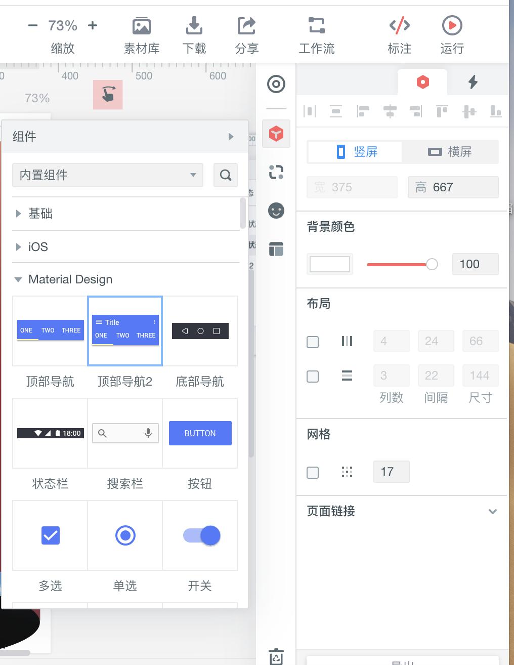 一款app的产品体验要怎么设计,app产品设计方案