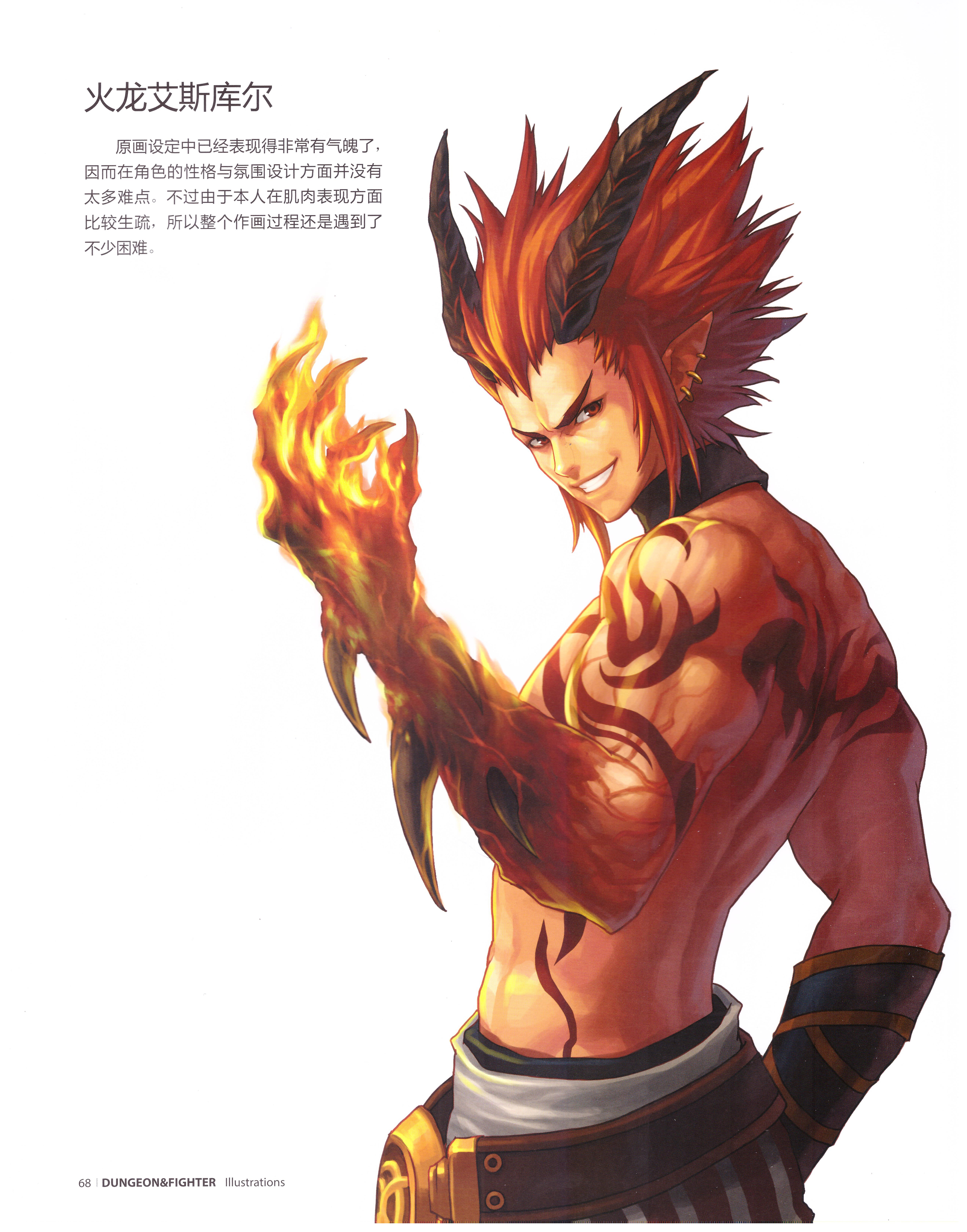 dnf插画原画,dnf立绘原画图片