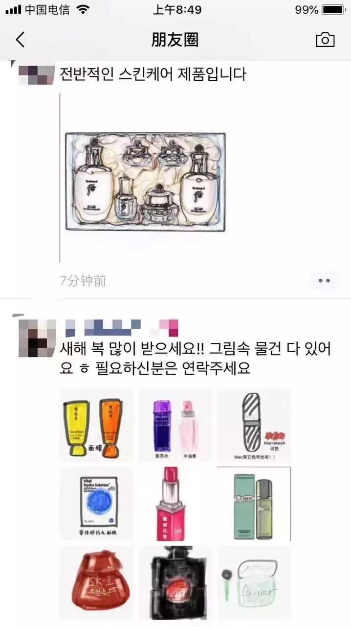 笑死！代购变身灵魂画手：没有点美术功底，还做不了微商了……