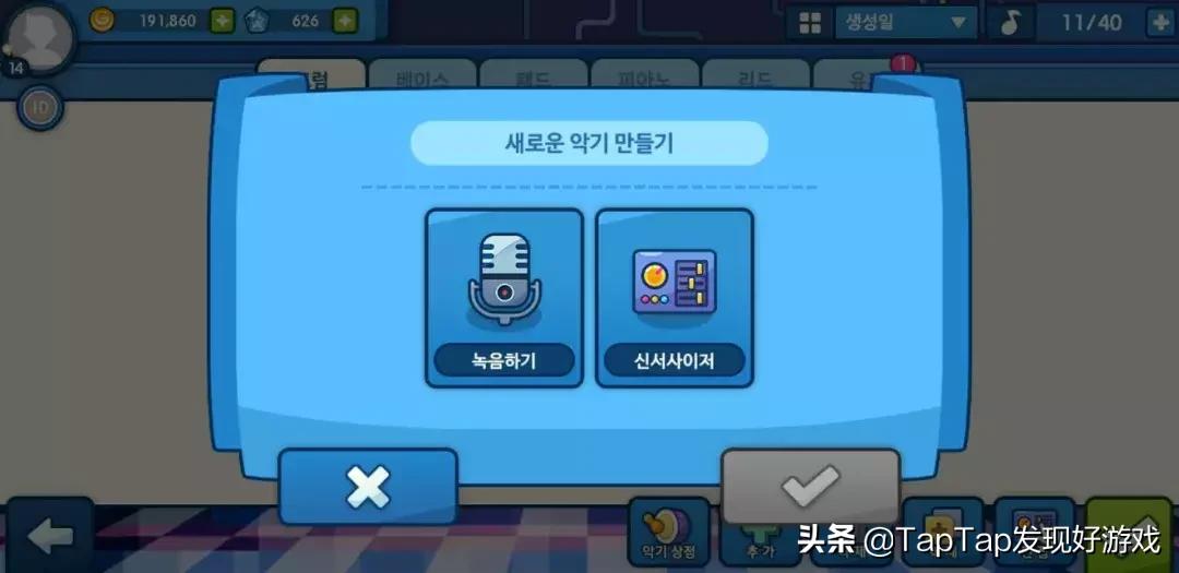 舞动乐游戏,舞动乐园