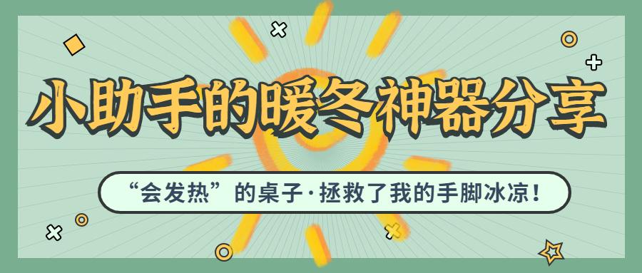 冬天手在被窝里被冻手了,冬天冻得我瑟瑟发抖的时候
