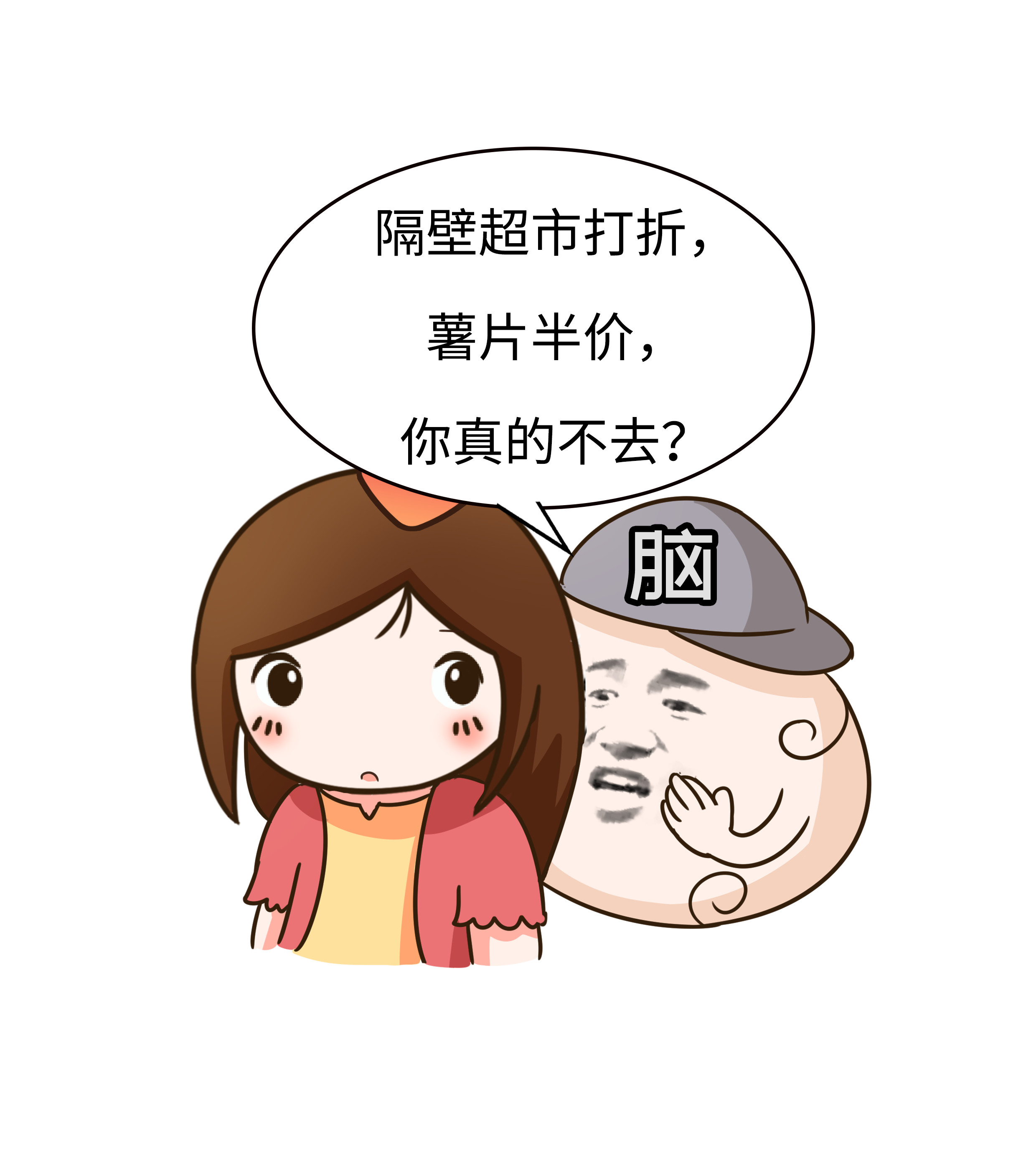 绝大多数吃货不知道的套路，都藏在薯片里（菲李漫画）