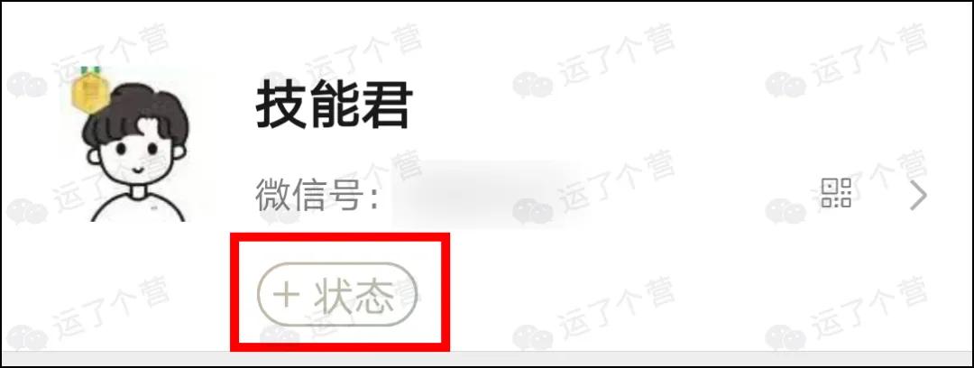 微信添加好友权限怎么设置,加微信好友为什么要设置权限