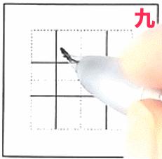 硬笔书法动画教学课件哪里找,书字硬笔书法要点讲解