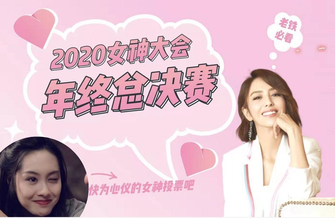 朱茵刘亦菲范冰冰高圆圆,巩俐高圆圆朱茵贾静雯