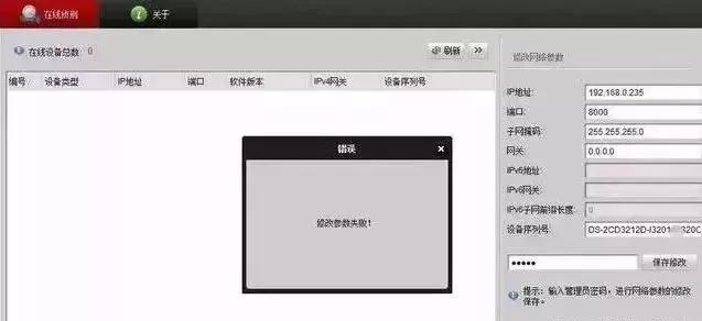 导致监控过段时间掉线的原因,单个监控频繁掉线怎么处理