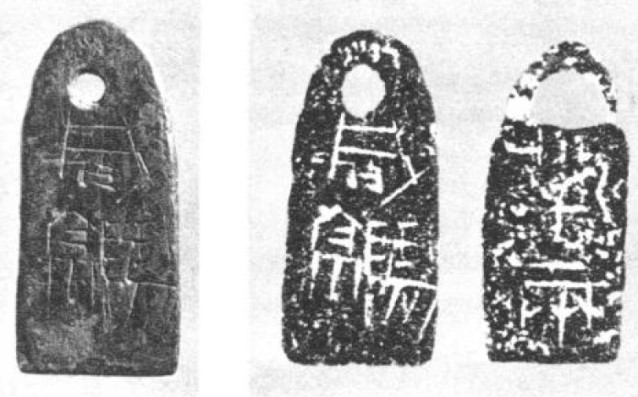 马王堆帛书五行篇,马王堆帛书五十二病图片