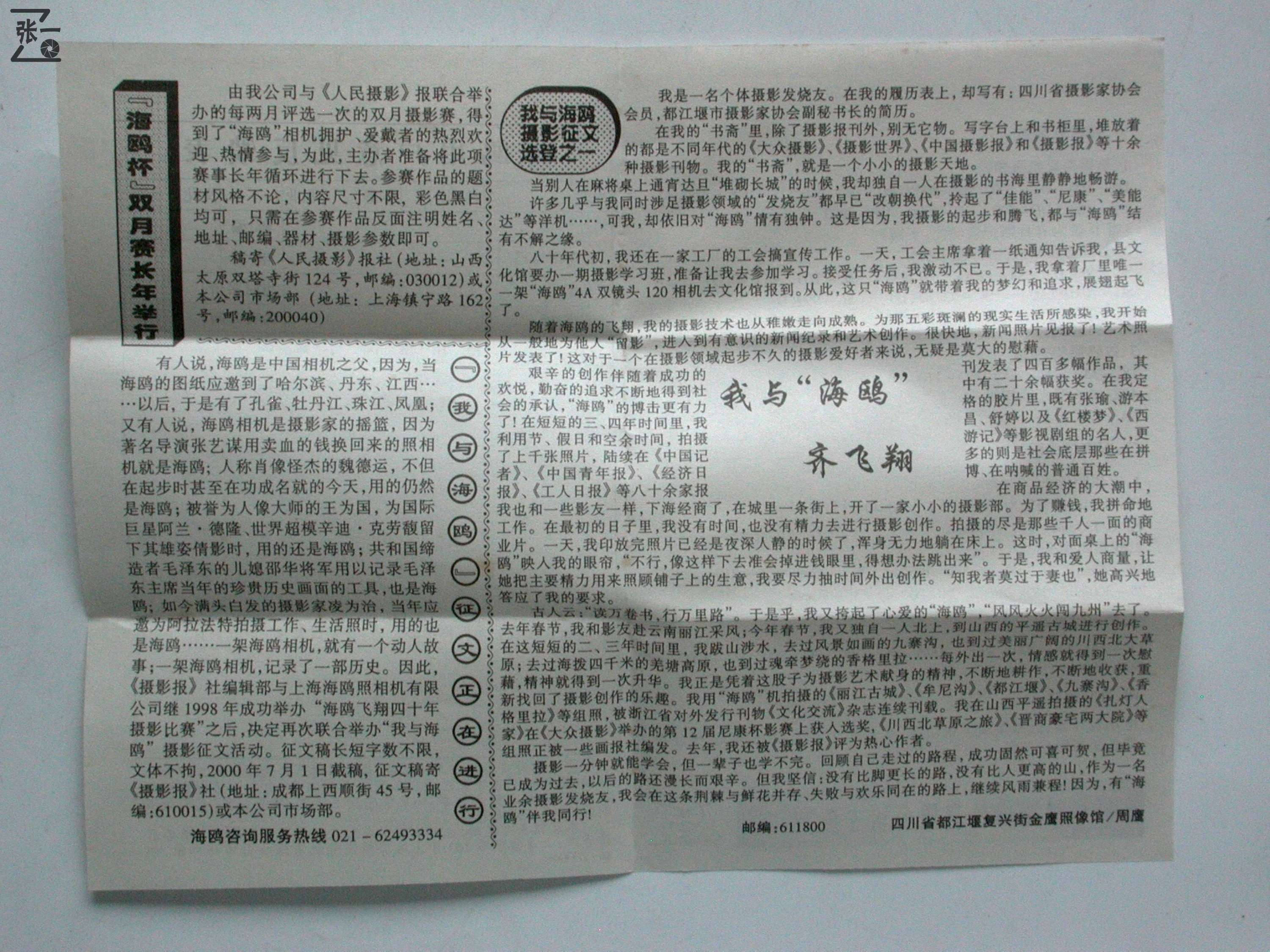 海鸥df照相机,海鸥dh800照相机