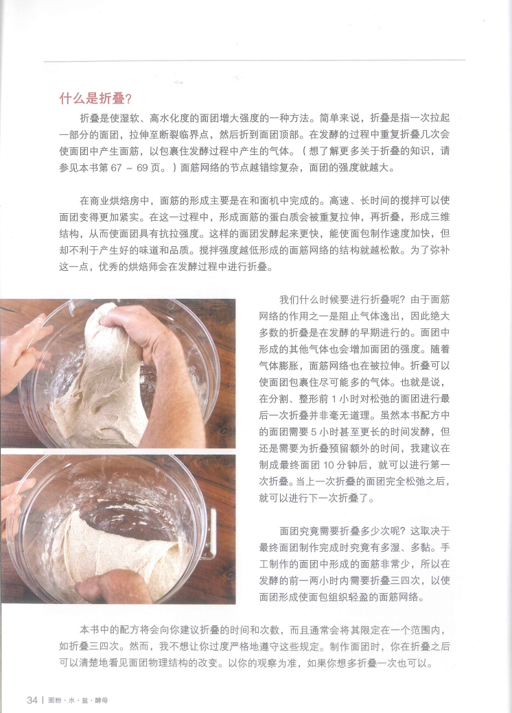 新手刚学烘焙做哪几种好,零基础学烘焙书推荐