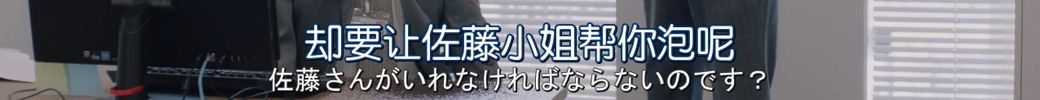羞耻度爆表！老板是抖m任你调教？