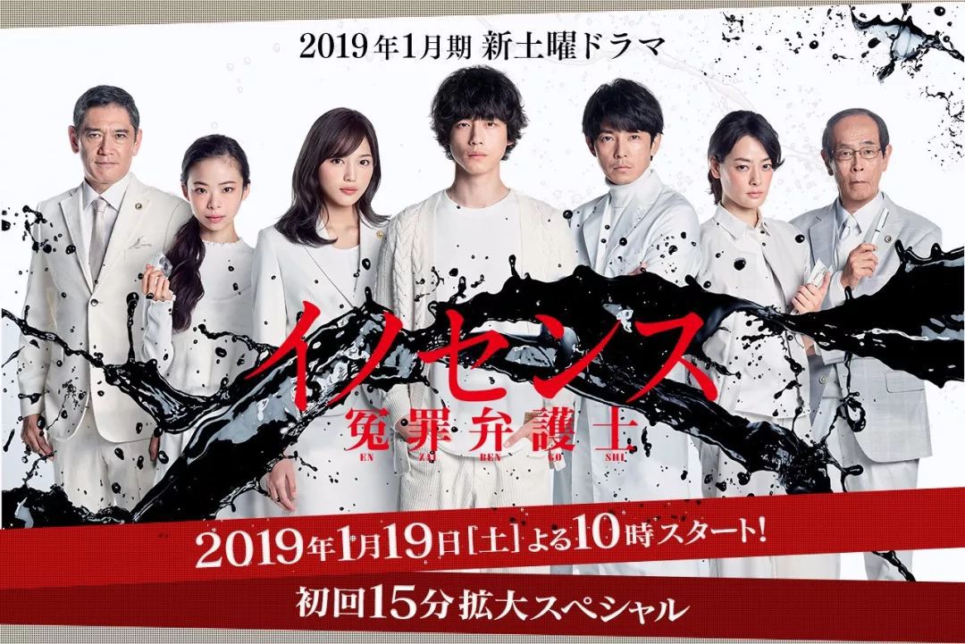 2023冬季日剧,2019冬季日剧