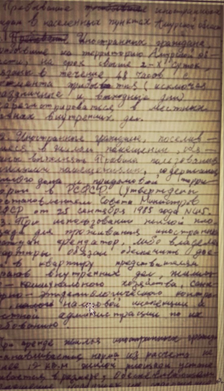 俄罗斯工作与生活,在俄罗斯工作的回忆