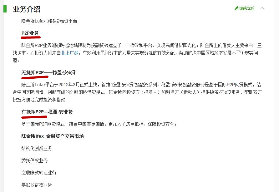 陆金所慧盈安e网贷项目终止,陆金所公告退出网贷业务