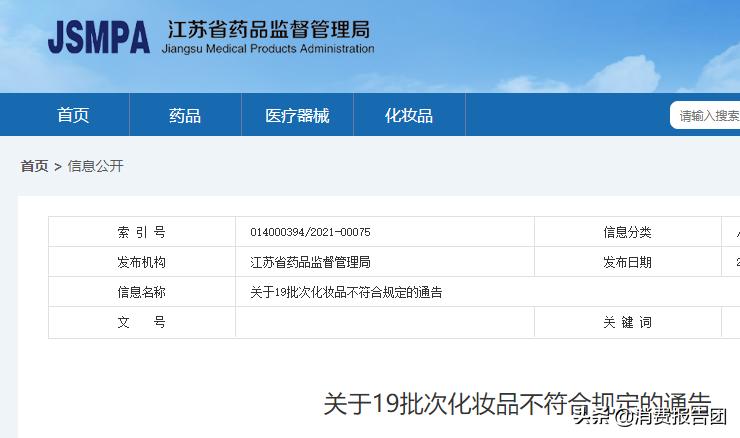 央视列入黑名单护肤品面膜,面膜含铅汞超标的有什么牌子