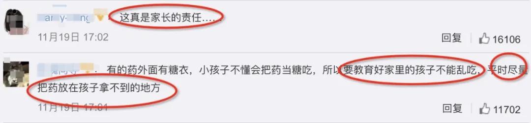 女童误吞降压药身亡,女童服降压药身亡