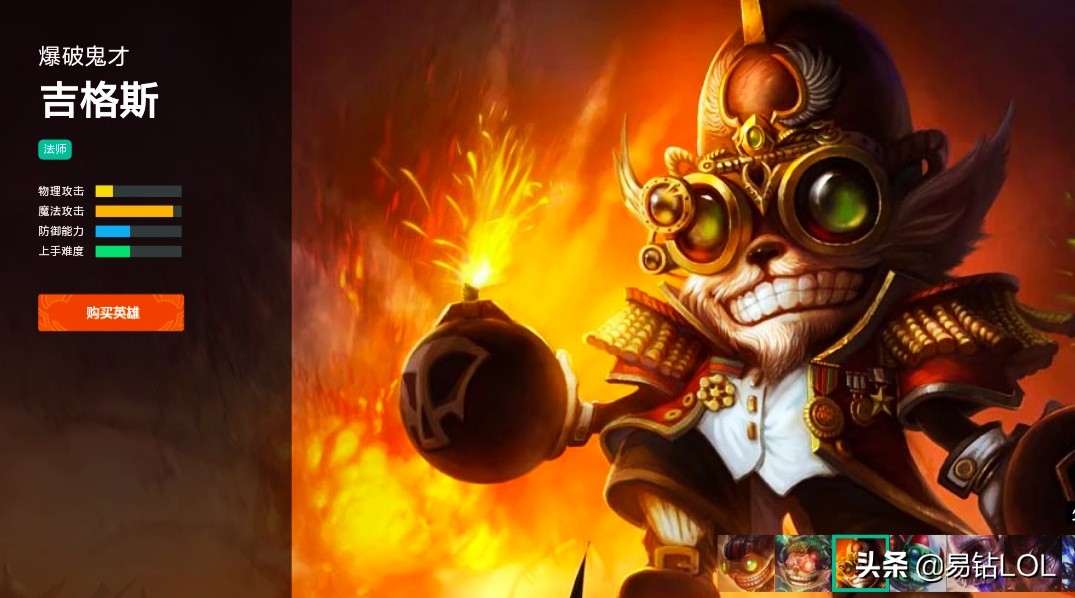 英雄分享--被忽视的强力中单*弹炸**人,英雄技巧与细节以及思路