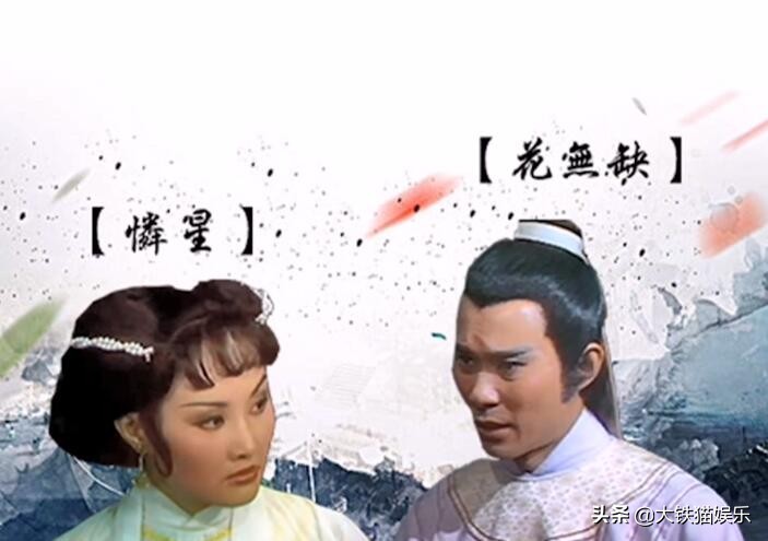 花无缺三版谁最好看,花无缺颜值巅峰