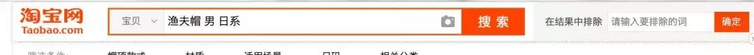 淘宝不要轻易搜索的东西,淘宝的三种搜索方法