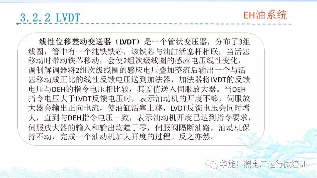 汽轮机eh是什么意思,汽轮机eh供油系统图