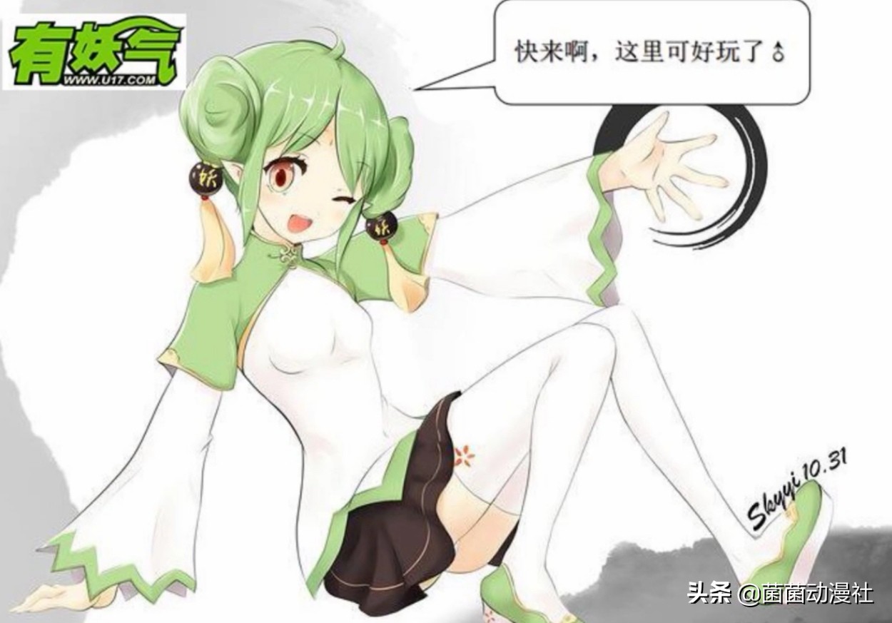 国漫有妖气,有妖气的国漫