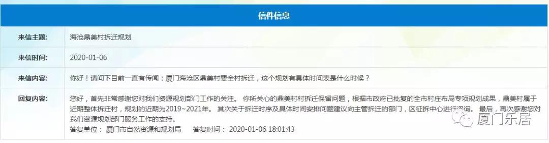 厦门征地补偿标准是怎样的,厦门最新征地补偿标准曝光