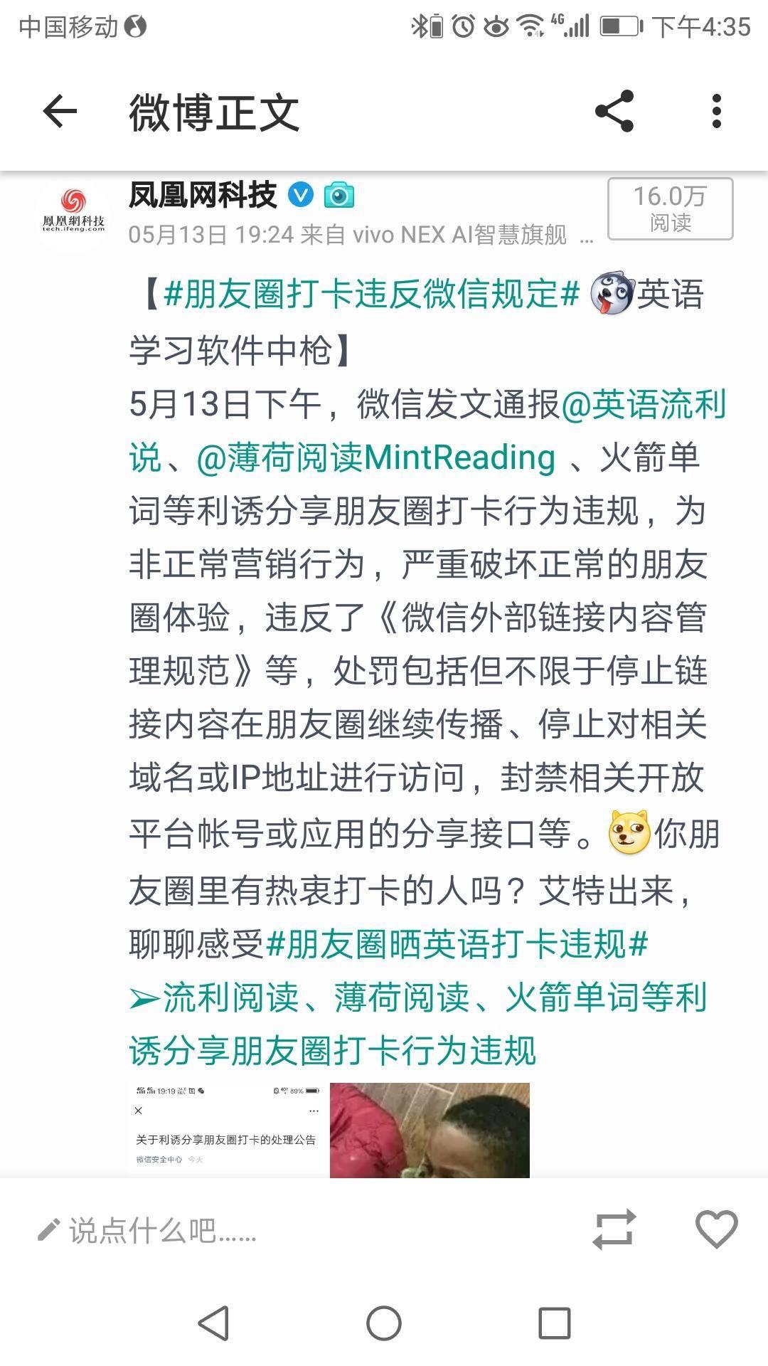 为什么我不反对朋友圈打卡？打卡被微信封掉后怎么办？