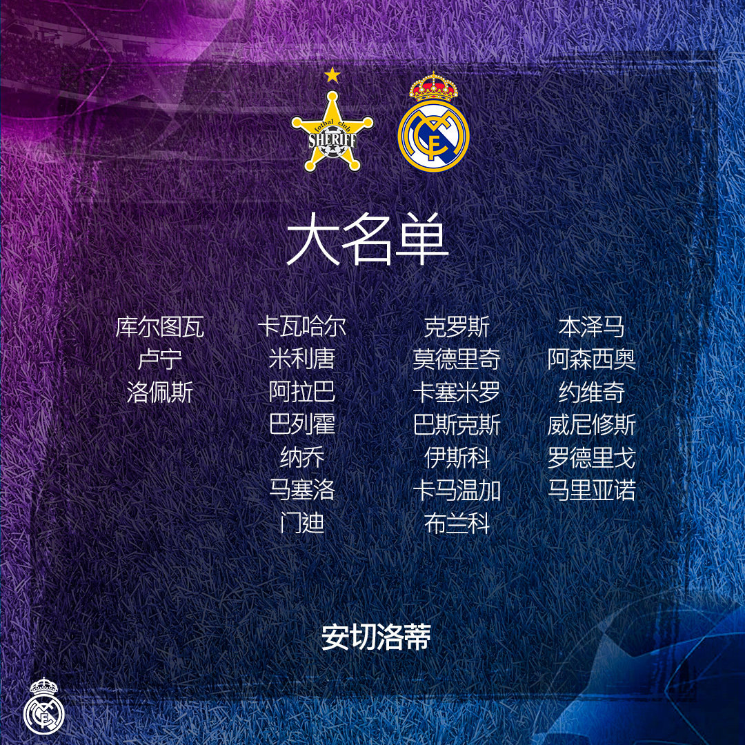 谢里夫vs皇马,皇马vs谢里夫全场录像