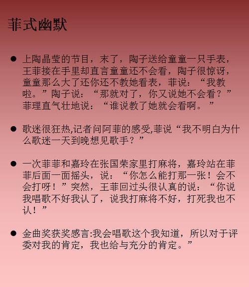 天后王菲个性多强,天后王菲颜值巅峰