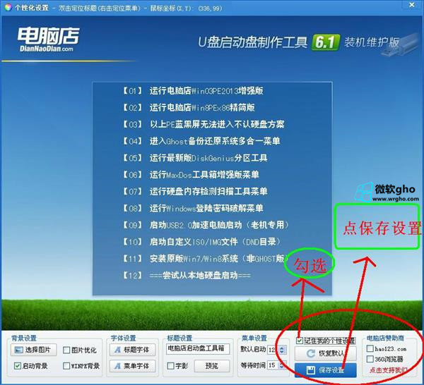 怎样去除pe系统各种安装软件,怎么删除小白系统的pe模式