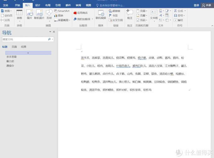 office标书排版技巧,office办公技巧手机