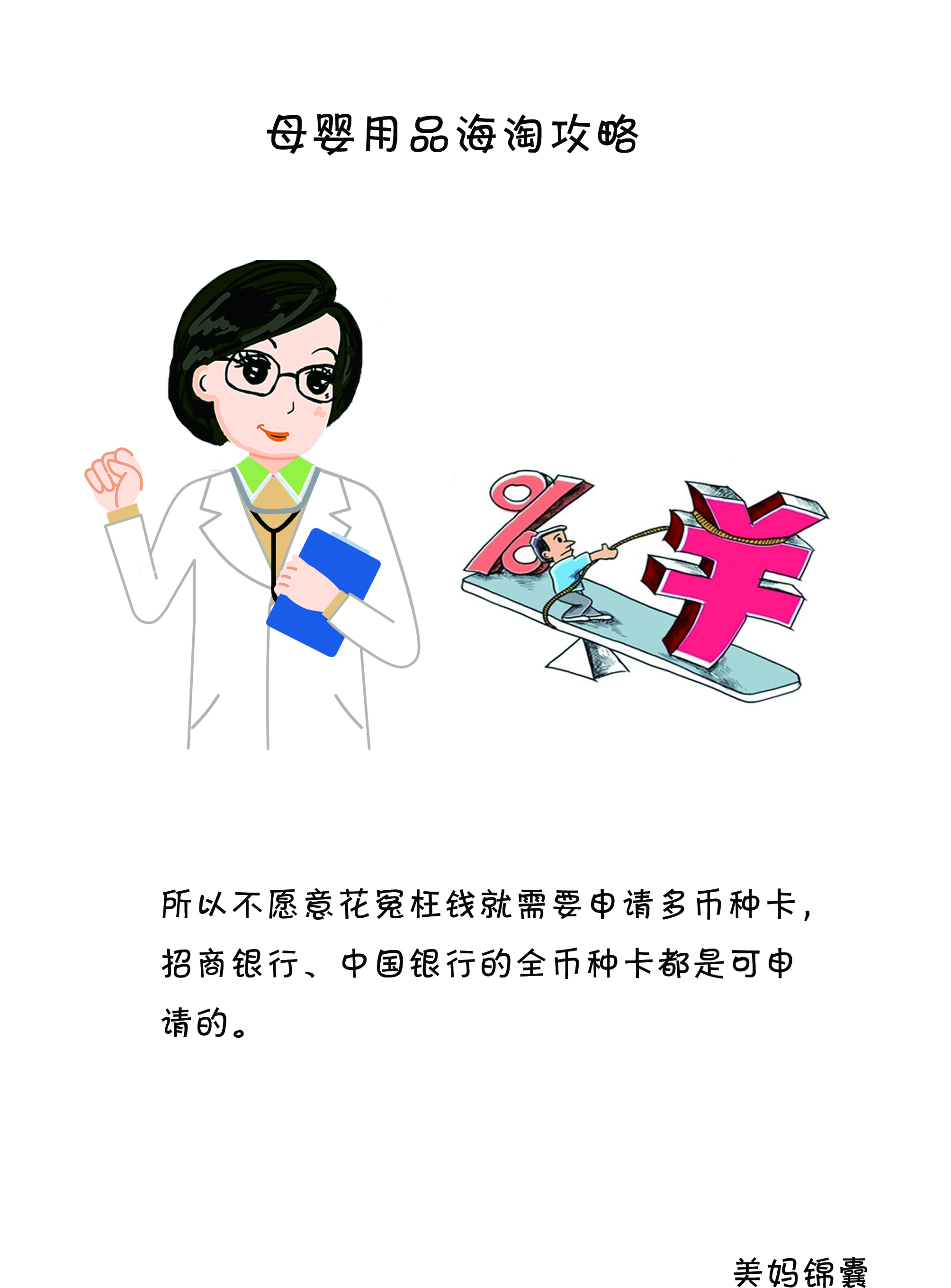 国外大牌母婴用品海淘攻略下,母婴海淘必买攻略