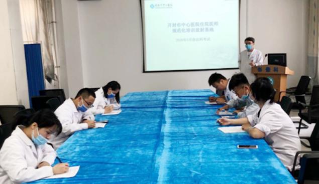 住院医师规范化培训基地排名2021,内科住院医师规范化培训证书