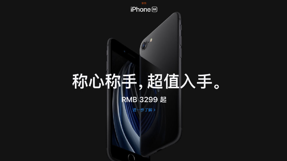 3299的新iphonese发布你会入手么,新款iphonese发布官方