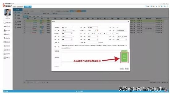 盟天下房地产,临沂盟天下房产交易中心正规么