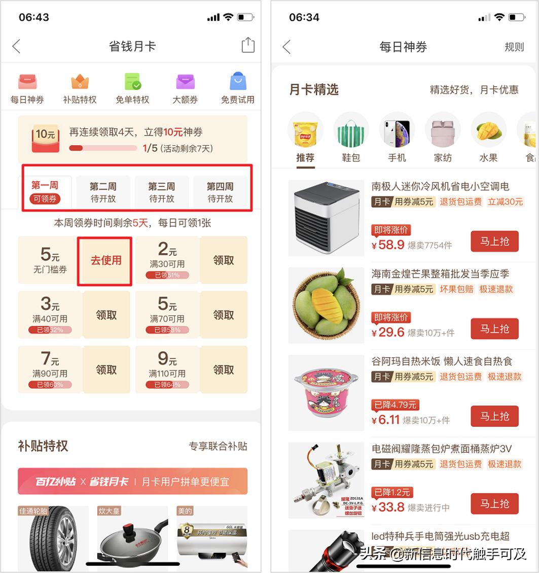 拼多多省钱月卡每日神券100元,拼多多省钱月卡29.9这么贵怎么办