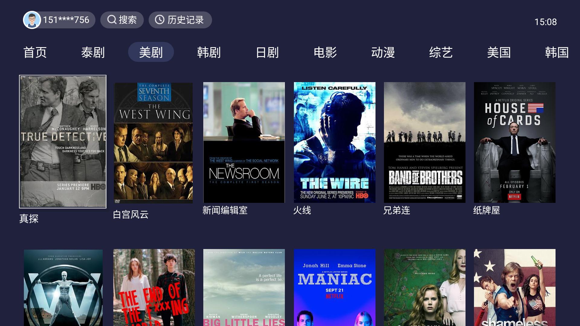 哪个软件可以在电视上看美剧,电视上还有什么软件免费看美剧
