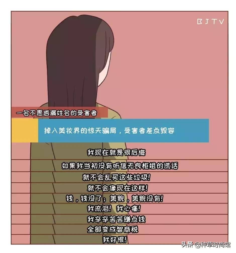 美妆界最大的骗局是什么,美妆界最大的骗局是真的吗