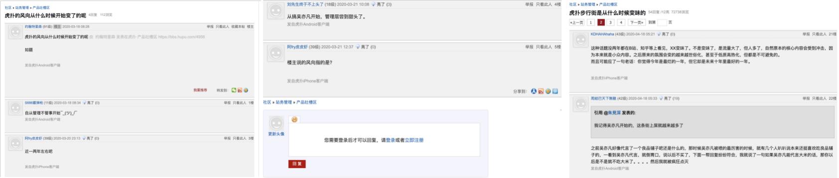 b站虎扑是什么,b站大战虎扑