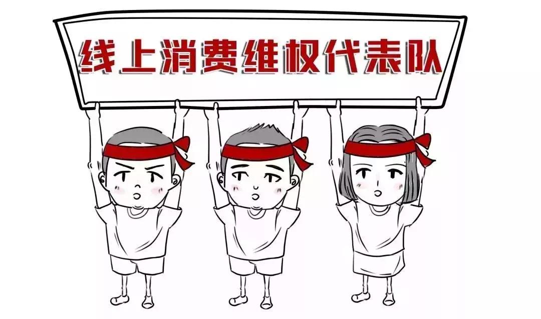 您还遇到哪些消费维权问题,消费维权有困扰听专家现场解答