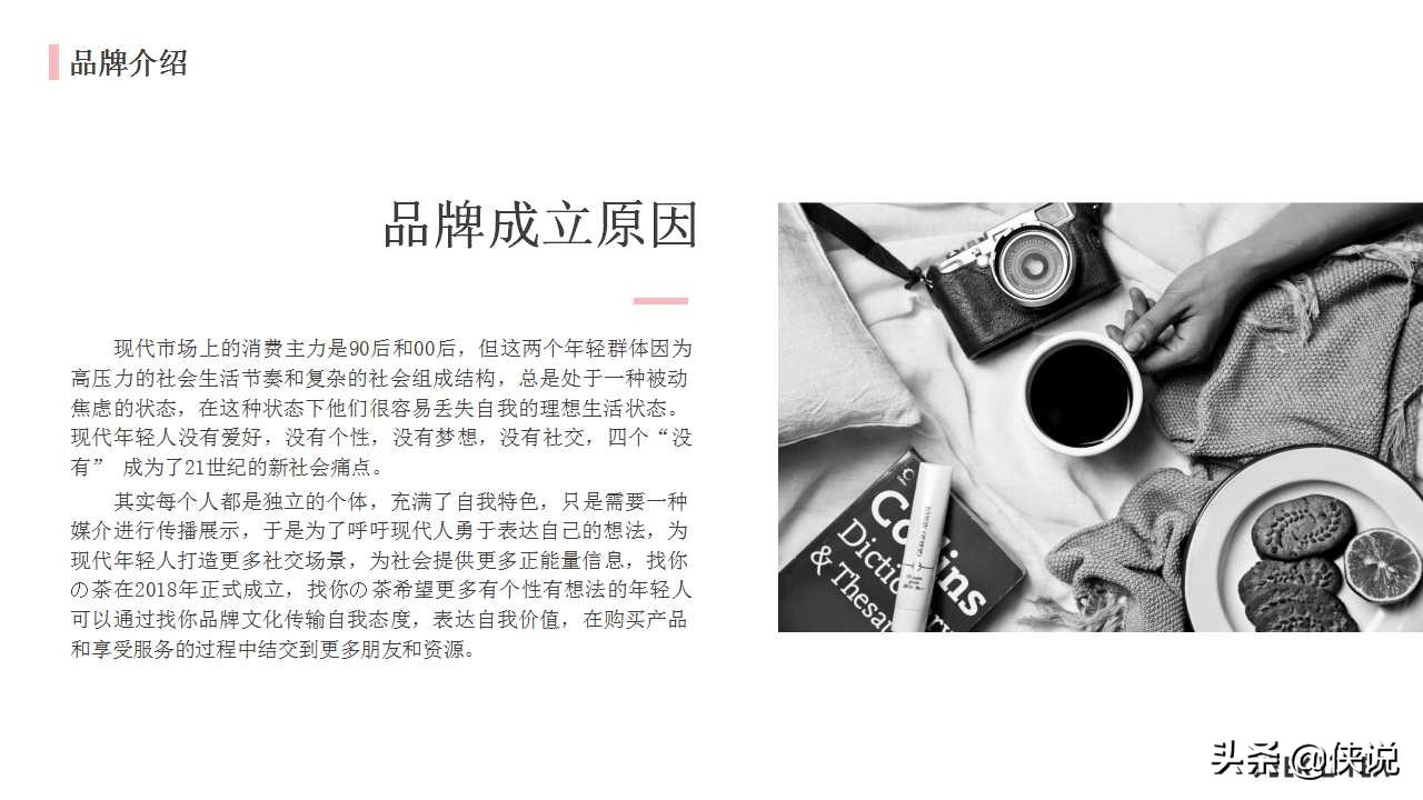 奶茶店商业计划书模板范文完整版,奶茶饮品商业计划书怎么写