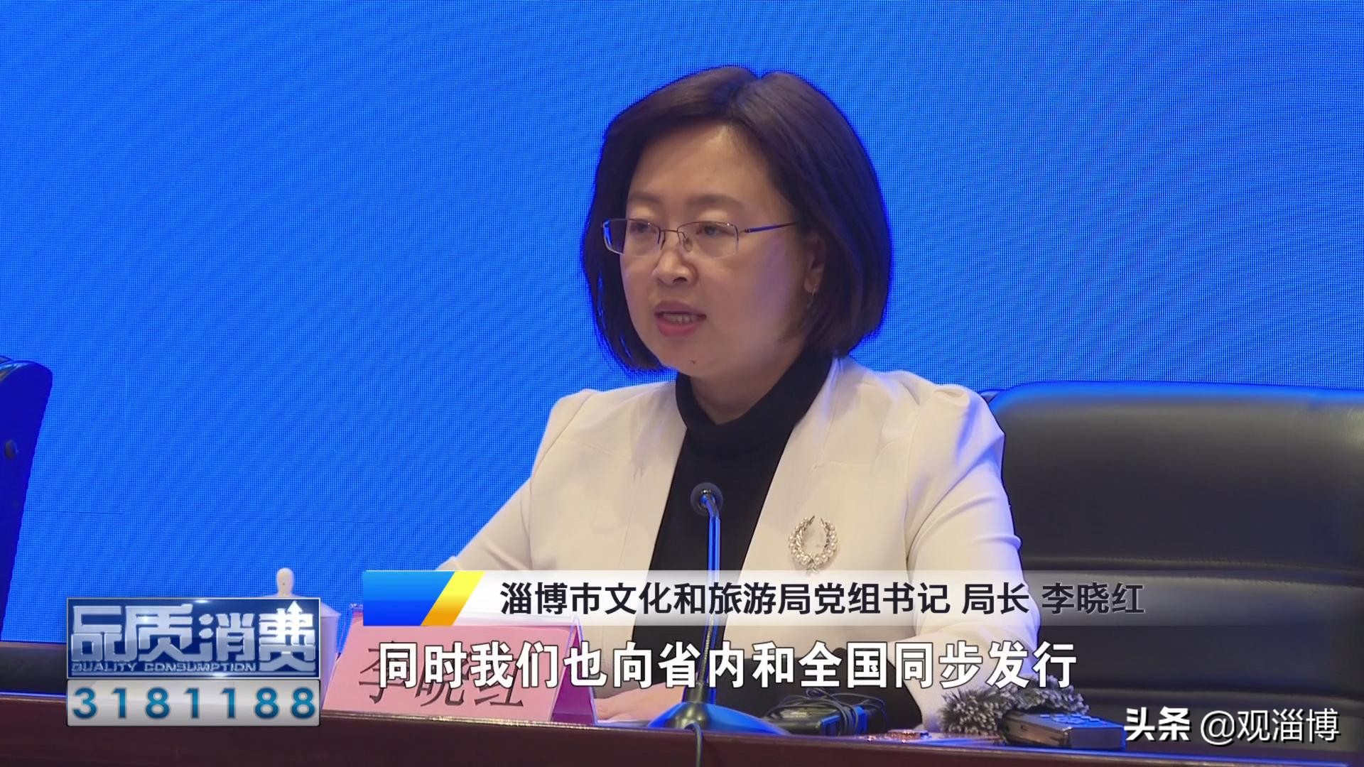 100元玩转淄博,168元畅玩50多个景区