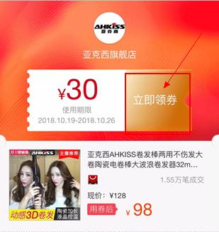 深度揭秘微信淘宝返利,淘宝返利机器人套路