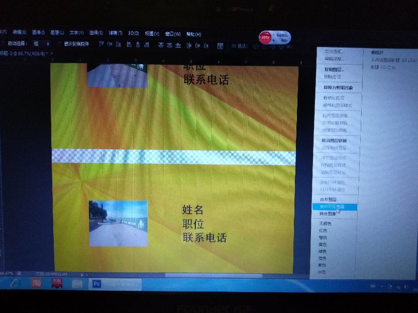 ps制作名片详细步骤,ps制作名片的思考总结