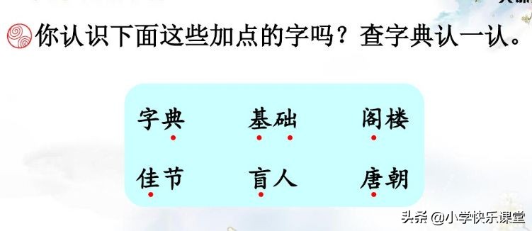 小学三年级部编版语文资料书推荐,小学部编语文课后习题答案